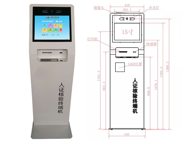 15寸立式智能訪客終端門衛(wèi)管理系統(tǒng)人員進(jìn)出登記微信預(yù)約支持定制