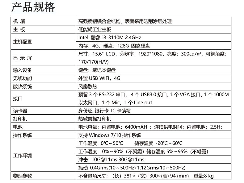 微型工控機,迷你工控機,便攜式工業(yè)計算機,工控一體機,工業(yè)電腦,自動化控制主,X86平臺主板,工控主板,自動化控制主板,J1900四核主機,工業(yè)控制電腦,工控電腦,自動化電腦, I3I5I7嵌入式主機,辦公電腦,工業(yè)電腦廠家,OPS插拔式主機,4K高清控制機,微型計算機, 無風扇瘦客戶,PC迷你云主機,一體機電腦,電腦一體機,終端計算機,多網口主控板,多網口工控電,10.1寸嵌入式工業(yè)一體機,21.5寸嵌入式工業(yè)一體機,酷睿系列工控主機,嵌式電腦一體機,嵌入式工業(yè)工控觸摸一體機,電容觸摸工業(yè)計算機,嵌入式工業(yè)顯示器,安卓系統(tǒng)工控機,WIN系統(tǒng)工控機,工業(yè)平板電腦,迷你電腦主機,工業(yè)工控電腦一體機,嵌入式觸摸屏顯示器一體機,工控觸摸一體機,嵌入式觸控工業(yè)平板電腦,工業(yè)安卓一體機,三防加固計算機,軍工便攜機,加固軍工筆記本,工業(yè)便攜式電腦,工業(yè)筆記本電腦