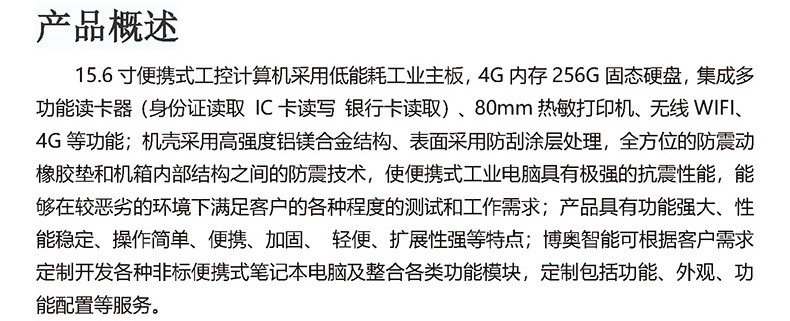 微型工控機,迷你工控機,便攜式工業(yè)計算機,工控一體機,工業(yè)電腦,自動化控制主,X86平臺主板,工控主板,自動化控制主板,J1900四核主機,工業(yè)控制電腦,工控電腦,自動化電腦, I3I5I7嵌入式主機,辦公電腦,工業(yè)電腦廠家,OPS插拔式主機,4K高清控制機,微型計算機, 無風扇瘦客戶,PC迷你云主機,一體機電腦,電腦一體機,終端計算機,多網口主控板,多網口工控電,10.1寸嵌入式工業(yè)一體機,21.5寸嵌入式工業(yè)一體機,酷睿系列工控主機,嵌式電腦一體機,嵌入式工業(yè)工控觸摸一體機,電容觸摸工業(yè)計算機,嵌入式工業(yè)顯示器,安卓系統(tǒng)工控機,WIN系統(tǒng)工控機,工業(yè)平板電腦,迷你電腦主機,工業(yè)工控電腦一體機,嵌入式觸摸屏顯示器一體機,工控觸摸一體機,嵌入式觸控工業(yè)平板電腦,工業(yè)安卓一體機,三防加固計算機,軍工便攜機,加固軍工筆記本,工業(yè)便攜式電腦,工業(yè)筆記本電腦