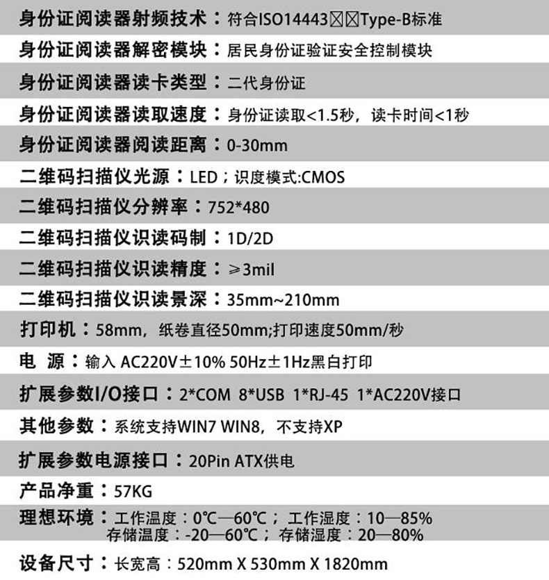 機(jī)關(guān)政務(wù)寫字樓電信移動(dòng)大廳博奧智能雙屏自助訪客一體機(jī)來訪人員登記管理系統(tǒng)