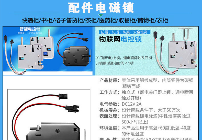 物聯(lián)智能電子柜遠(yuǎn)程控制RJ45網(wǎng)口24路鎖控板RS485級聯(lián)軟件APP小程序開發(fā)