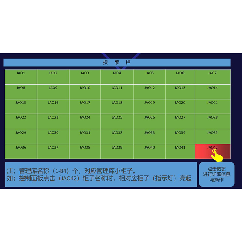 工廠企業(yè)物流倉庫物料智能電子貨架管理系統(tǒng)軟件控制板定制開發(fā)