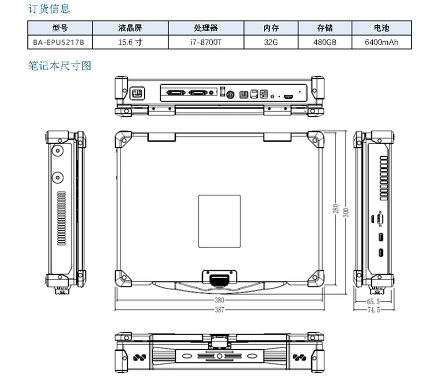 便攜式加固插卡15.6寸筆記本計(jì)算機(jī)工業(yè)級三防電腦支持全國產(chǎn)化方案定制