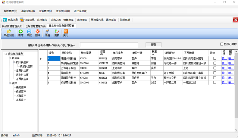 物流企業(yè)工廠服裝商場(chǎng)店鋪進(jìn)貨銷售單機(jī)網(wǎng)絡(luò)庫(kù)存管理系統(tǒng)軟件定制開發(fā)