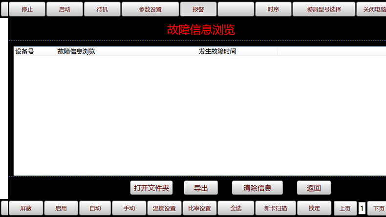 非標工業(yè)自動化控制軟件儀器醫(yī)療設備上位機操作管理系統定制開發(fā)工業(yè)軟件生產線監(jiān)控系統