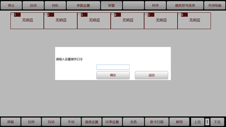 非標工業(yè)自動化控制軟件儀器醫(yī)療設備上位機操作管理系統定制開發(fā)工業(yè)軟件生產線監(jiān)控系統