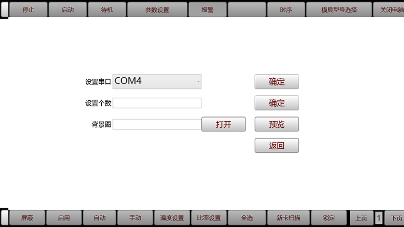 非標工業(yè)自動化控制軟件儀器醫(yī)療設備上位機操作管理系統定制開發(fā)工業(yè)軟件生產線監(jiān)控系統