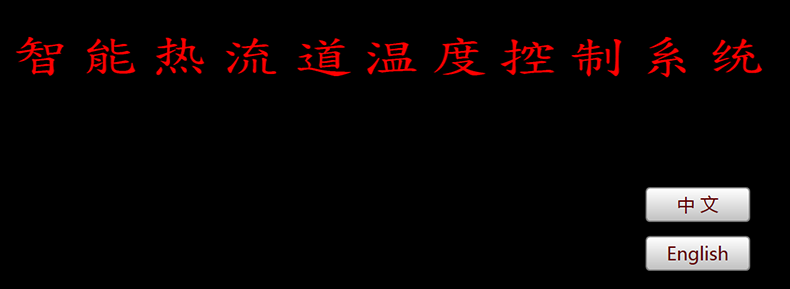 非標工業(yè)自動化控制軟件儀器醫(yī)療設備上位機操作管理系統定制開發(fā)工業(yè)軟件生產線監(jiān)控系統