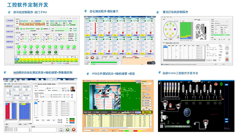 非標工業(yè)自動化控制軟件儀器醫(yī)療設備上位機操作管理系統定制開發(fā)工業(yè)軟件生產線監(jiān)控系統