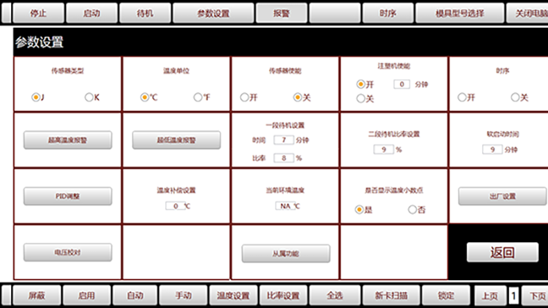 非標工業(yè)自動化控制軟件儀器醫(yī)療設備上位機操作管理系統定制開發(fā)工業(yè)軟件生產線監(jiān)控系統