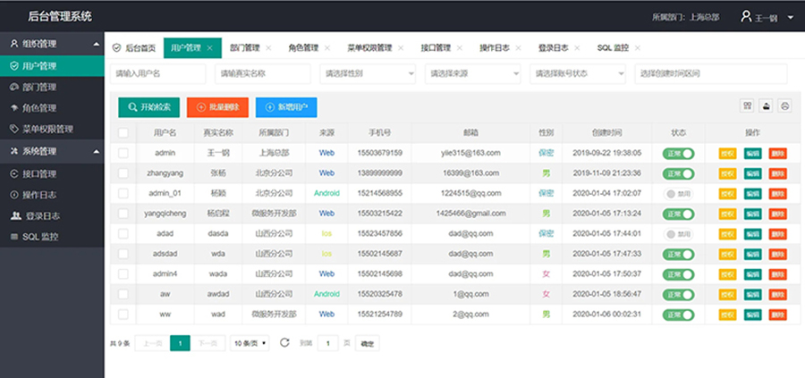 終端機(jī)客戶(hù)端桌面應(yīng)用程序人機(jī)交互軟件定制云服務(wù)器后臺(tái)管理系統(tǒng)開(kāi)發(fā)