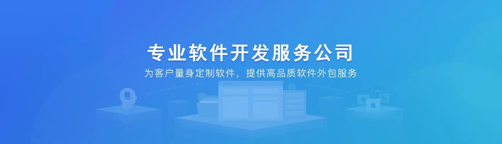 博奧智能竭誠為您提供各行業(yè)系統(tǒng)軟件開發(fā)