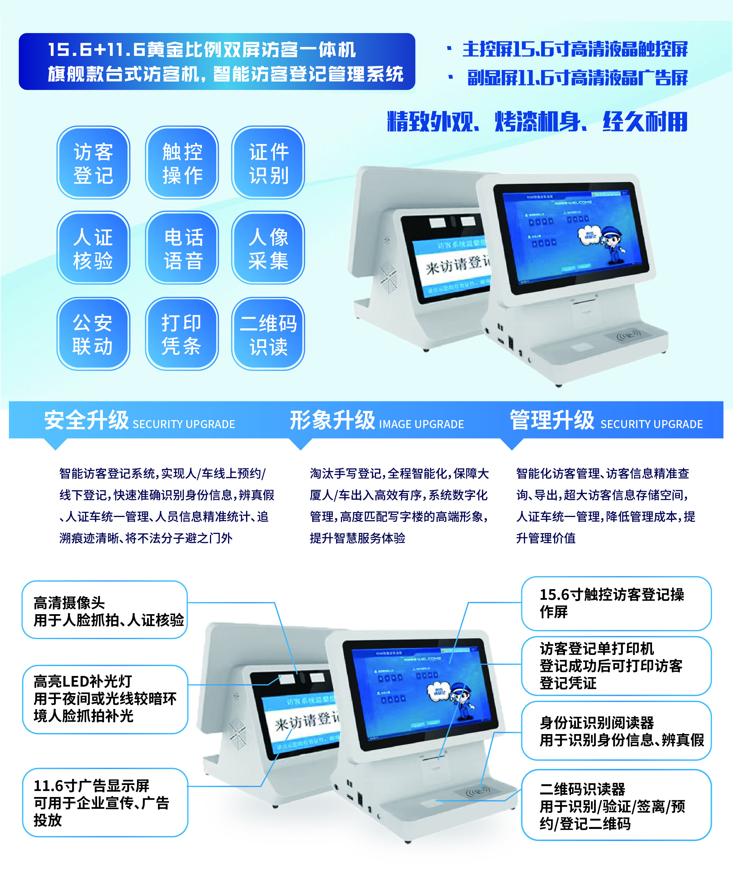 信息化時(shí)代智能訪客管理系統(tǒng)改變傳手寫登記的模式，助力您提高工作效率！