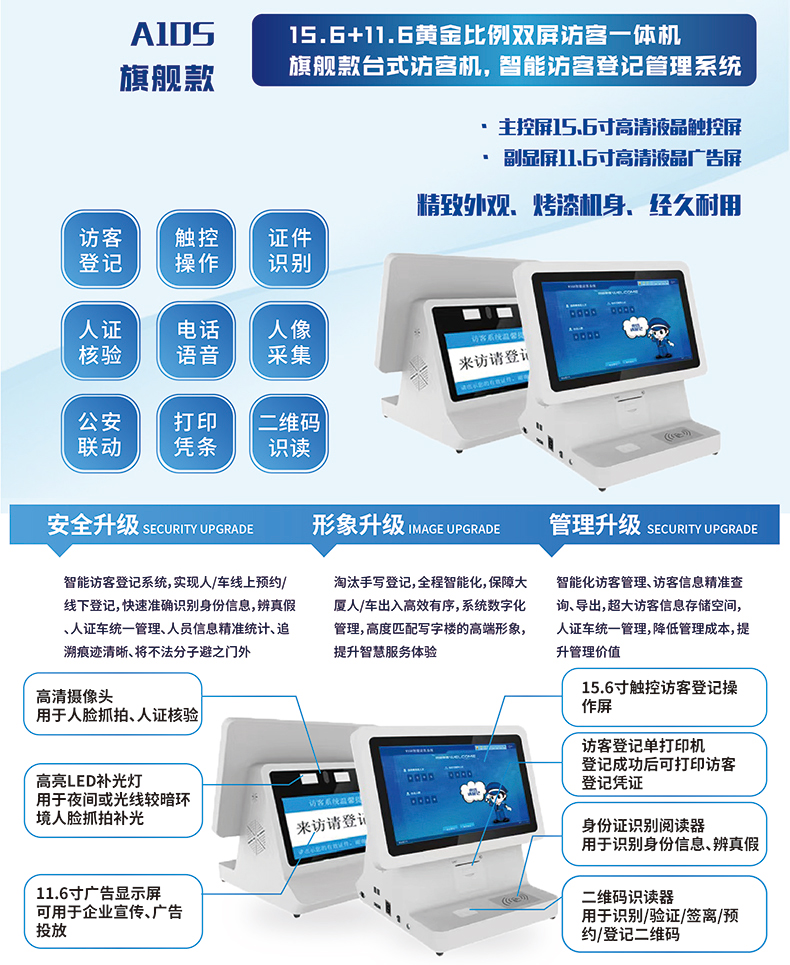 小區(qū)學(xué)校單位工廠來訪人員登記管理系統(tǒng) 