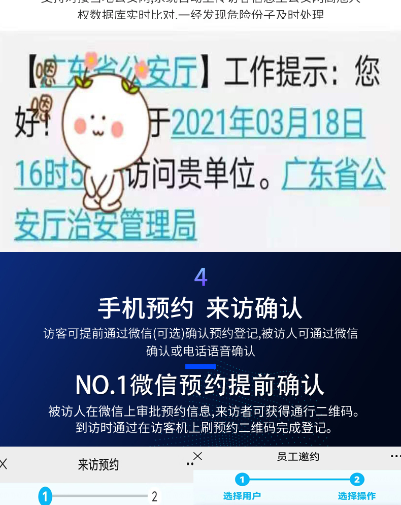 訪客自助登記設備來訪人員管理系統(tǒng)客戶端應用軟件開發(fā)終端一體機結(jié)構(gòu)設計定制加工