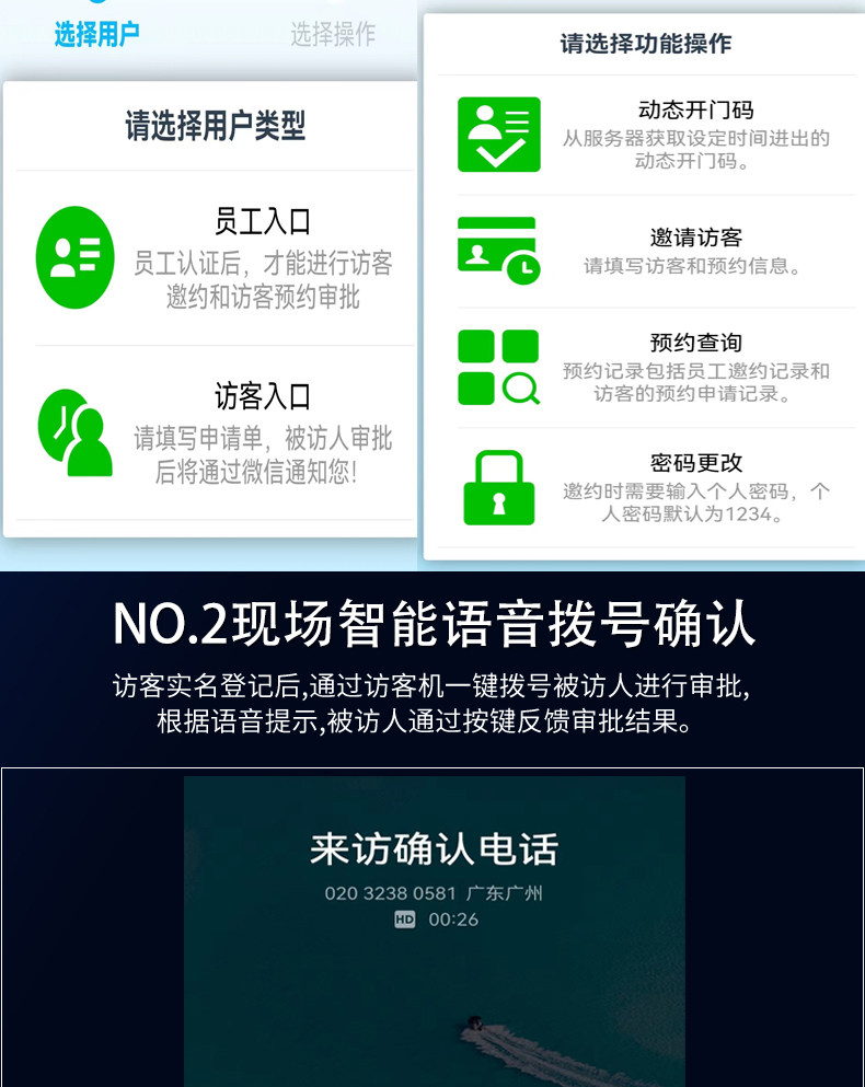 訪客自助登記設備來訪人員管理系統(tǒng)客戶端應用軟件開發(fā)終端一體機結(jié)構(gòu)設計定制加工