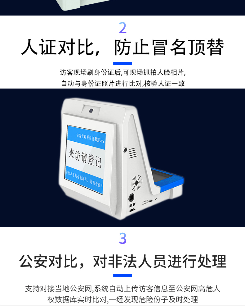 桌面式訪客登記管理一體機多功能終端機人機交互應(yīng)用軟件定制開發(fā)