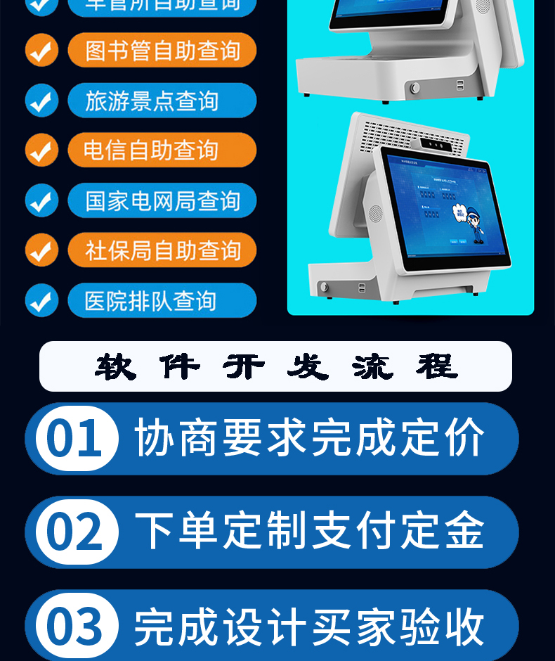 來訪人員登記管理系統(tǒng)多功能自助終端一體機(jī)定制生產(chǎn)客戶端應(yīng)用軟件開發(fā)