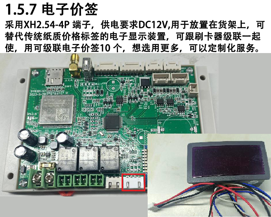 重力柜4G主控板人體感應智能語音播報售貨機免費提供開發(fā)指令集自助販賣機自動稱重控制板套件 