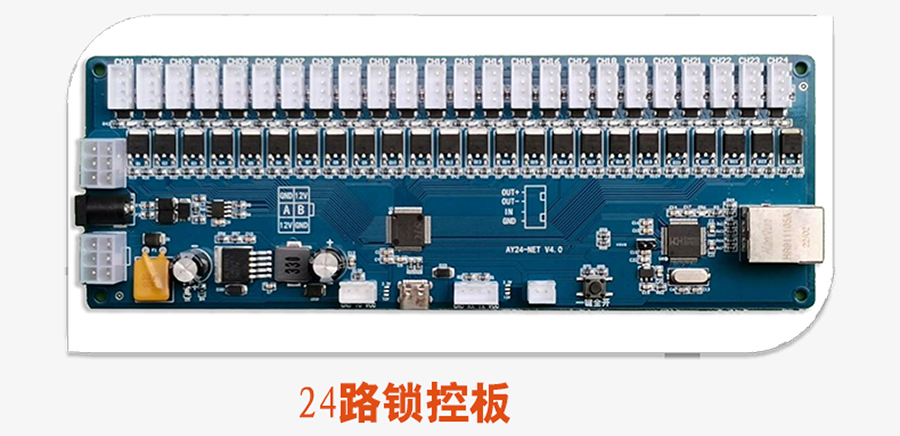 無屏掃碼智能柜網(wǎng)口鎖控板工廠現(xiàn)貨供應支持定制軟件管理系統(tǒng)小程序按需開發(fā)開發(fā)格子柜電磁鎖控制PCBA模塊