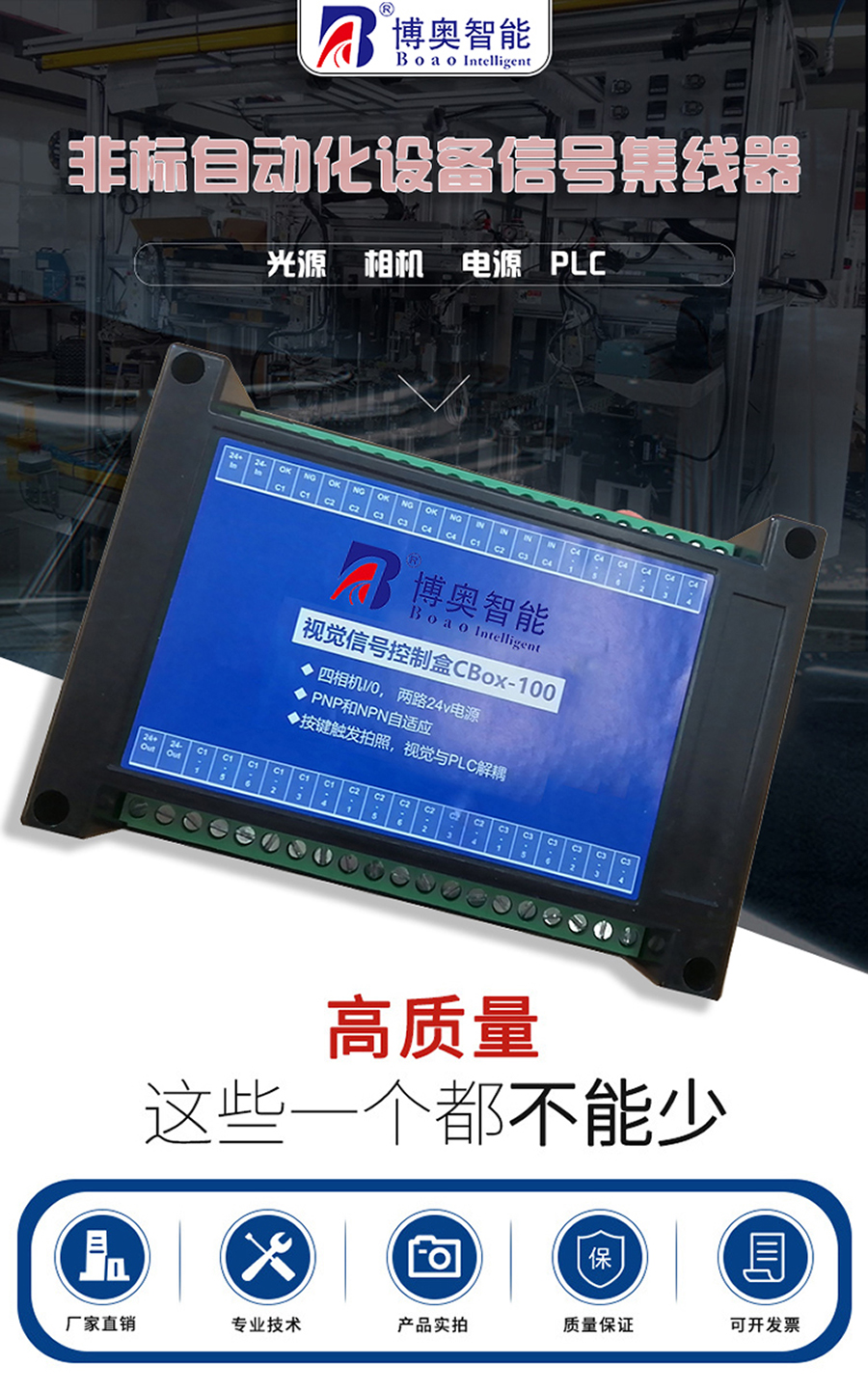 非標自動化設備集線盒工業(yè)相機I/O電源光源PLC工控集線器控制板支持定制開發(fā)