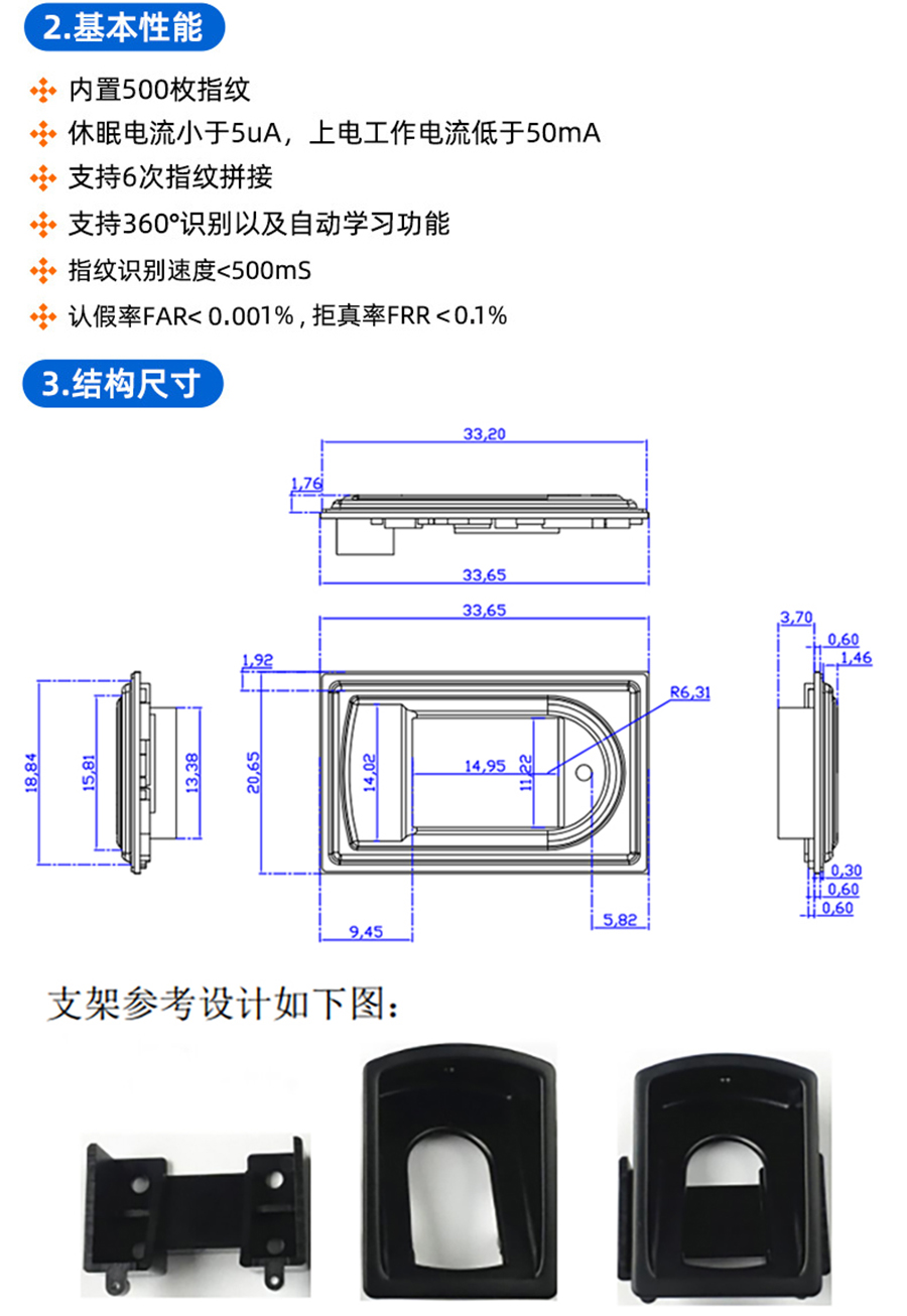 電容式半導(dǎo)體指紋模塊終端機平板電腦手持機門禁考勤智能柜指紋儀模組電容式指紋傳感器