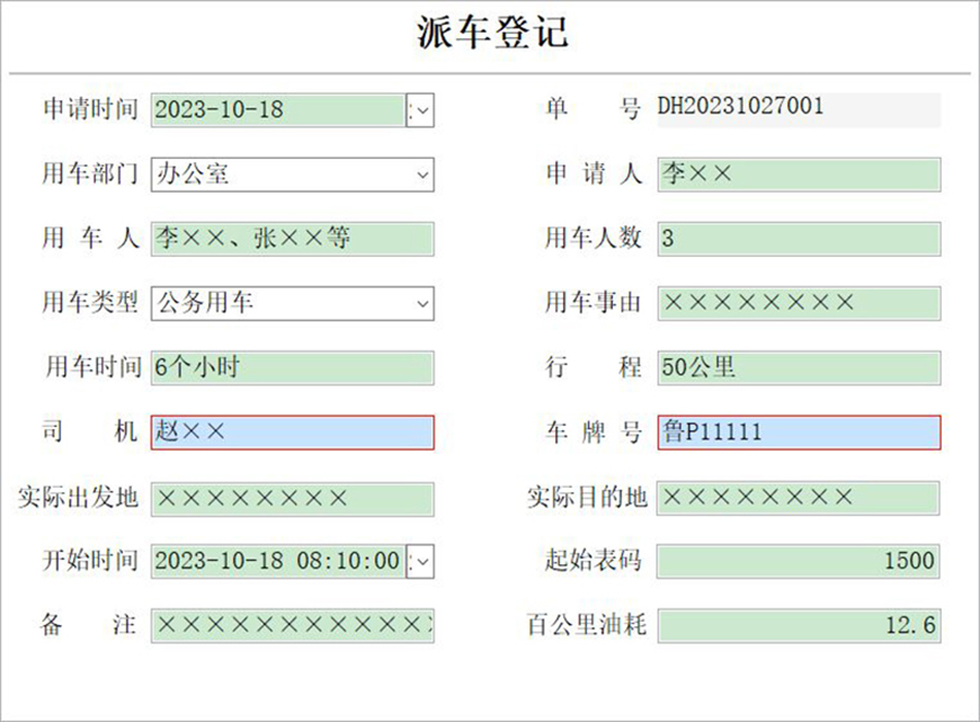 單位車輛管理系統(tǒng)現(xiàn)貨供應(yīng)智能車輛管理平臺(tái)永久使用車輛管理解決方案軟件按需定制開(kāi)發(fā)