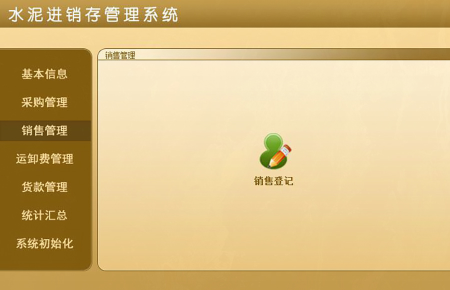 超越傳統(tǒng)的水泥進(jìn)銷存管理:現(xiàn)貨供應(yīng),免費試用,一次購買永久使用,按需定制開發(fā),打造專屬各行業(yè)的應(yīng)用軟件! 超越傳統(tǒng)的水泥進(jìn)銷存管理:現(xiàn)貨供應(yīng),免費試用,一次購買永久使用,按需定制開發(fā),打造專屬各行業(yè)的應(yīng)用軟件!